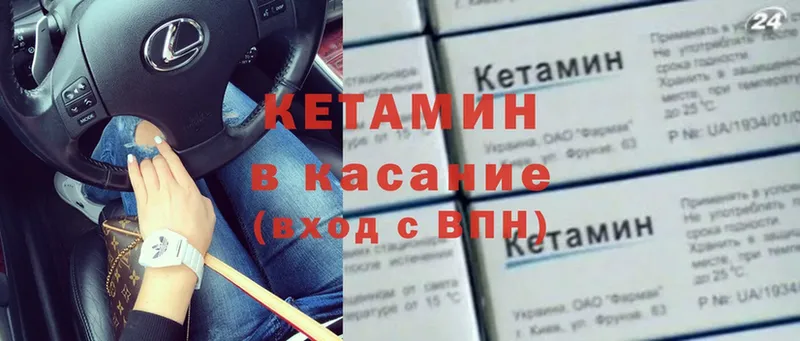 КЕТАМИН VHQ  Междуреченск 